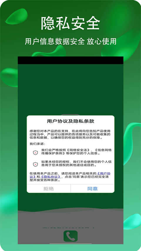 截图2